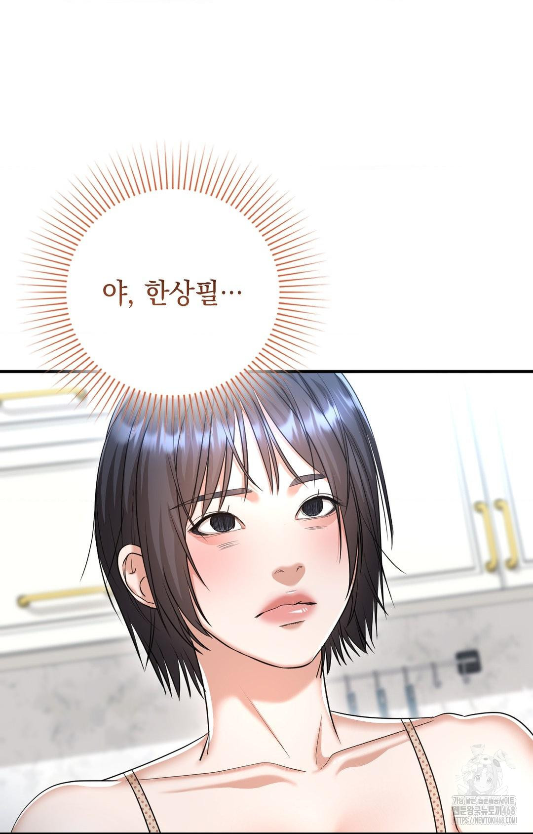 Lets Go For A Shampoo Raw Chapter 12 Page 98