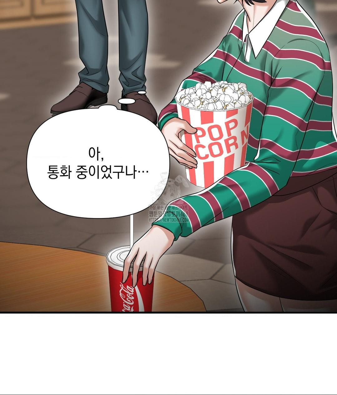 Lets Go For A Shampoo Raw Chapter 13 Page 10