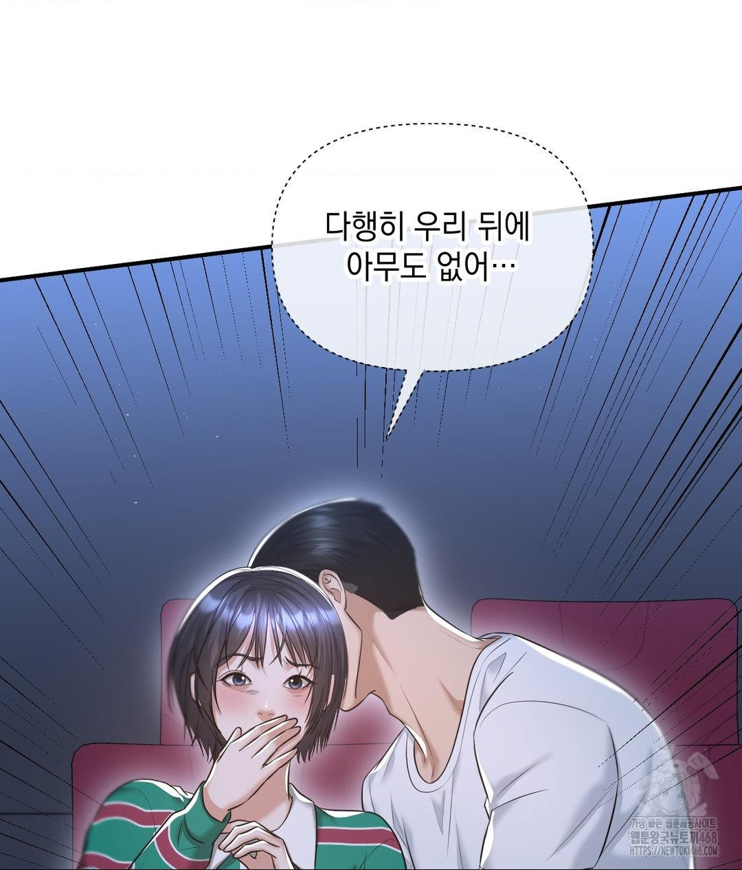 Lets Go For A Shampoo Raw Chapter 13 Page 103