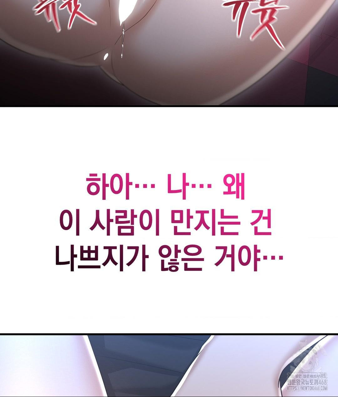 Lets Go For A Shampoo Raw Chapter 13 Page 111