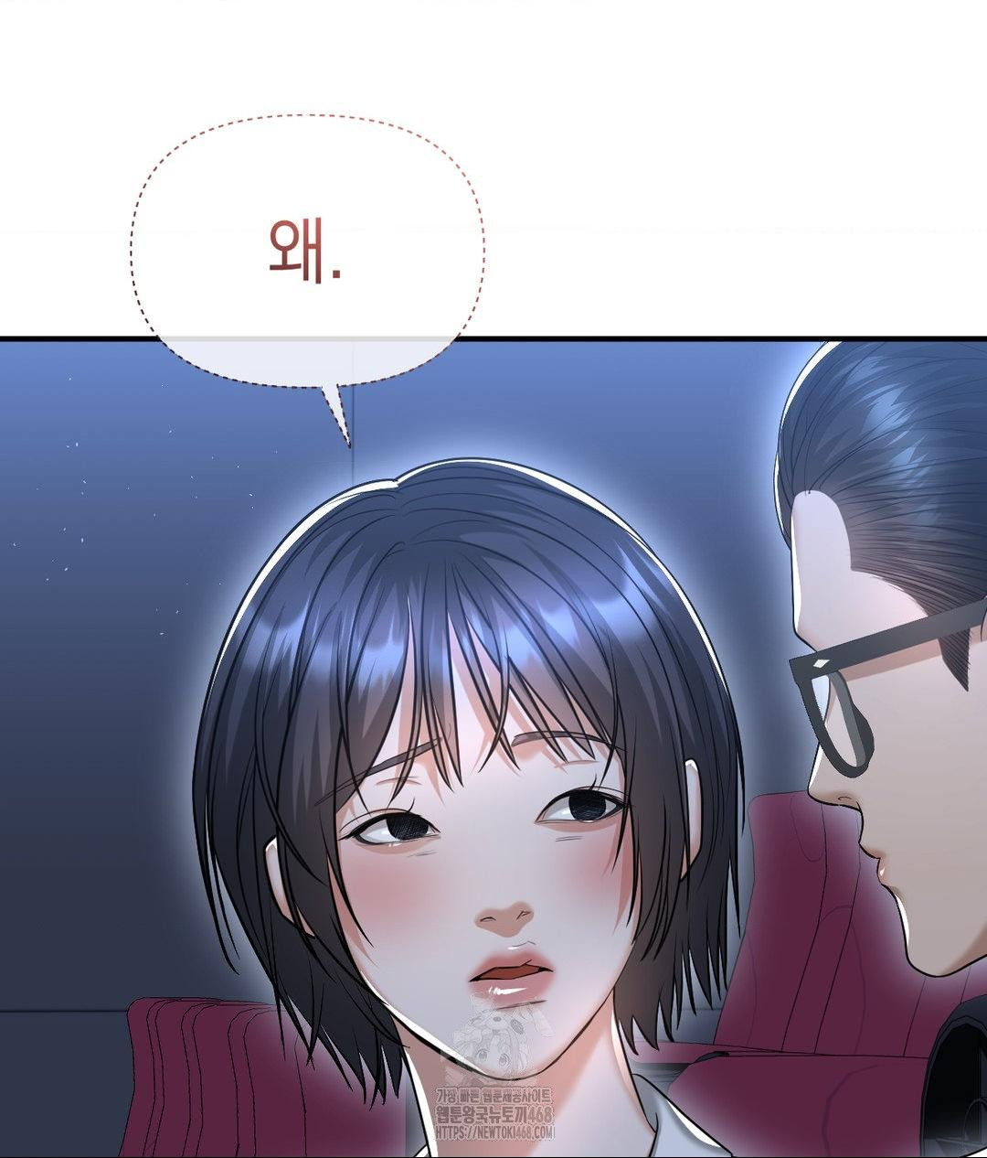 Lets Go For A Shampoo Raw Chapter 13 Page 122