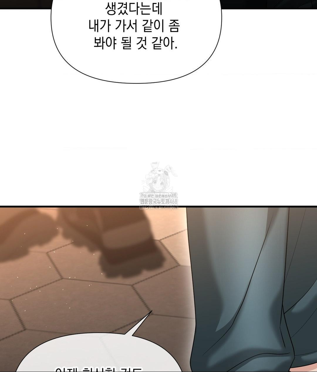 Lets Go For A Shampoo Raw Chapter 13 Page 18