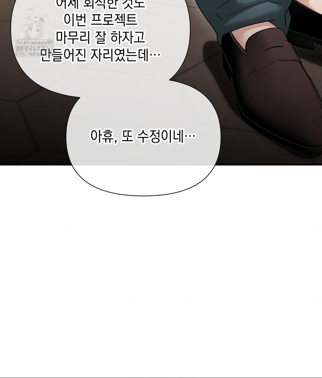 Lets Go For A Shampoo Raw Chapter 13 Page 19
