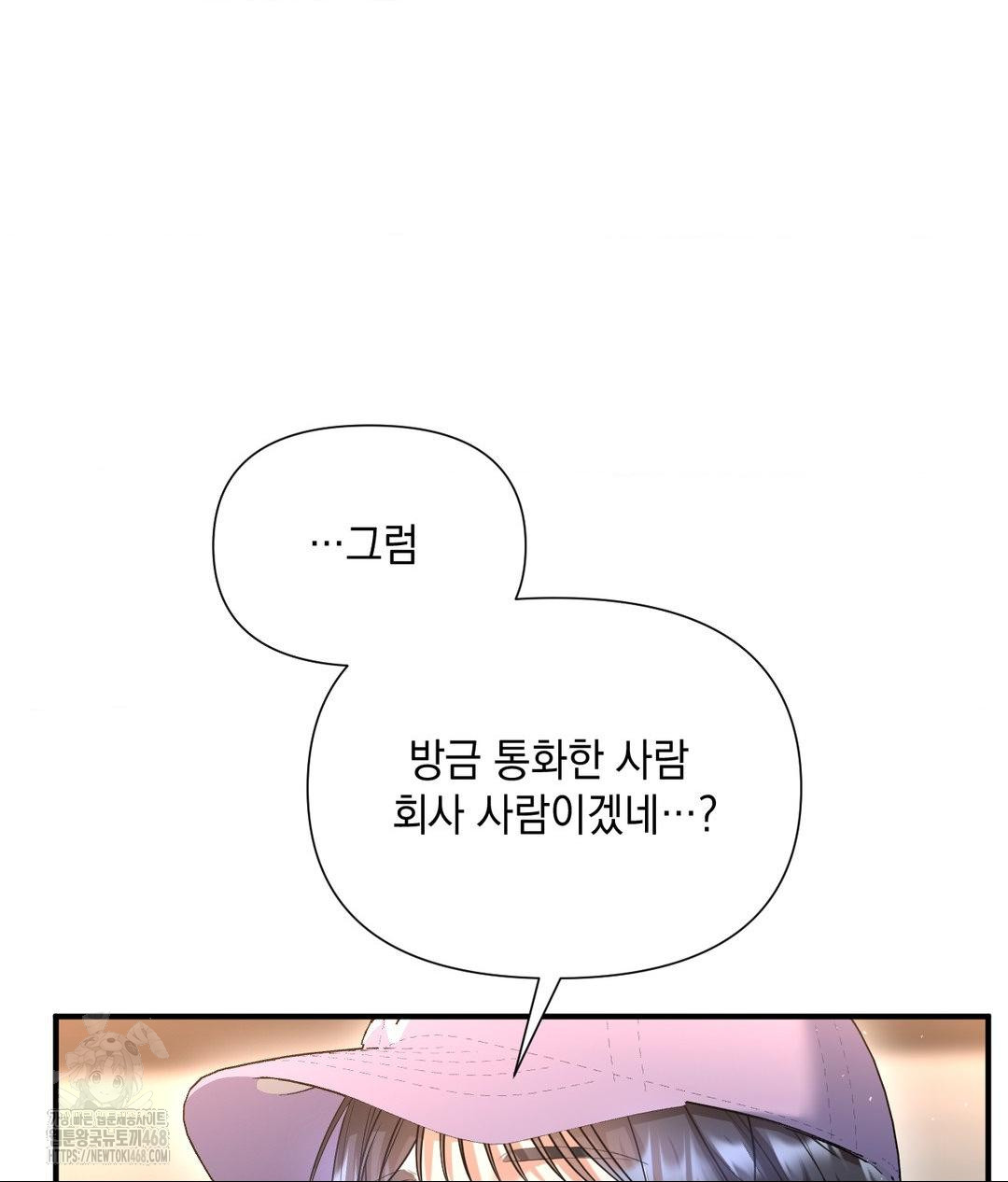 Lets Go For A Shampoo Raw Chapter 13 Page 20