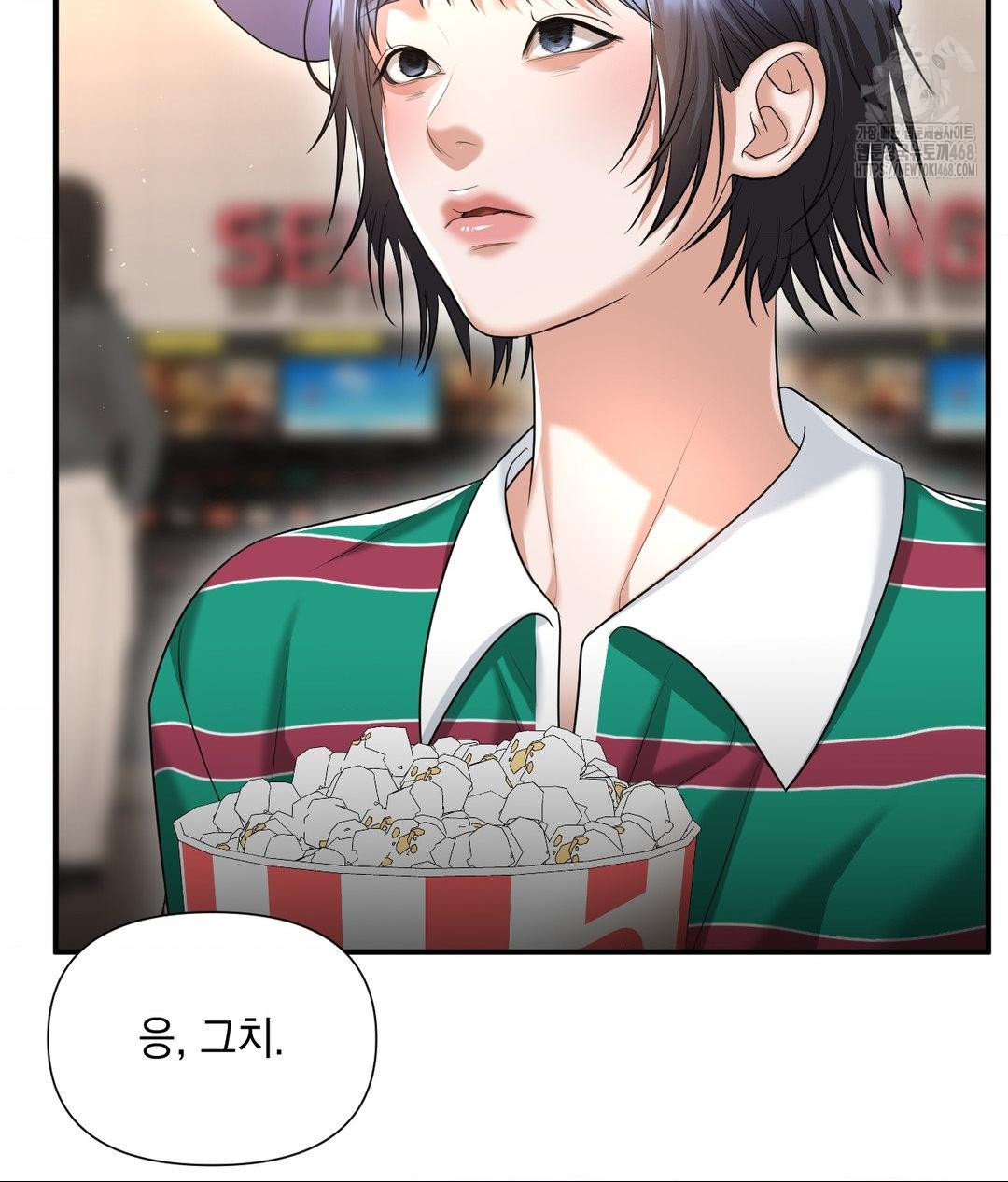 Lets Go For A Shampoo Raw Chapter 13 Page 21