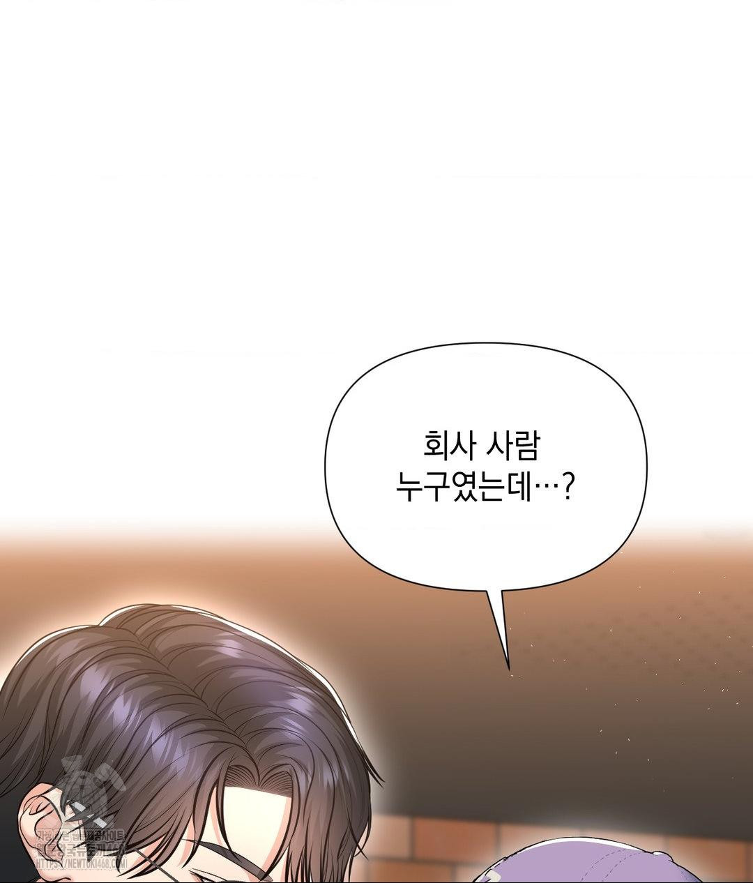 Lets Go For A Shampoo Raw Chapter 13 Page 22
