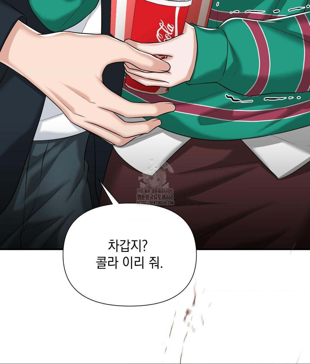 Lets Go For A Shampoo Raw Chapter 13 Page 24