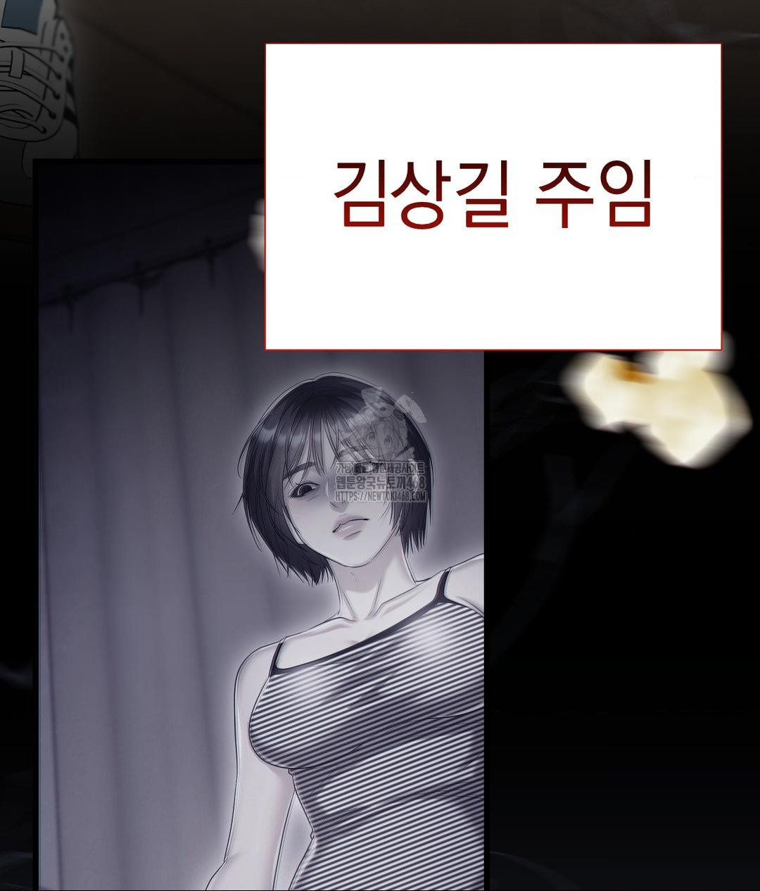 Lets Go For A Shampoo Raw Chapter 13 Page 28