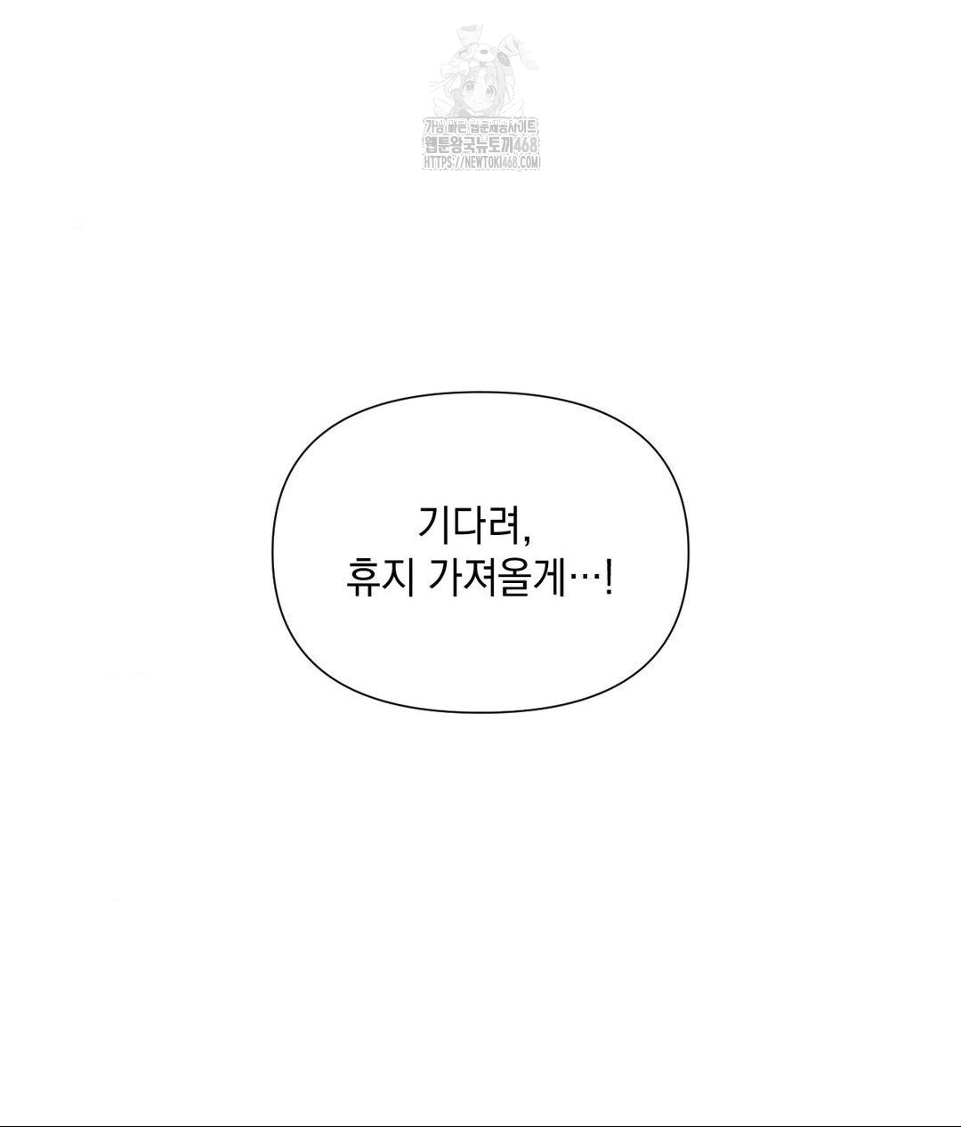 Lets Go For A Shampoo Raw Chapter 13 Page 32