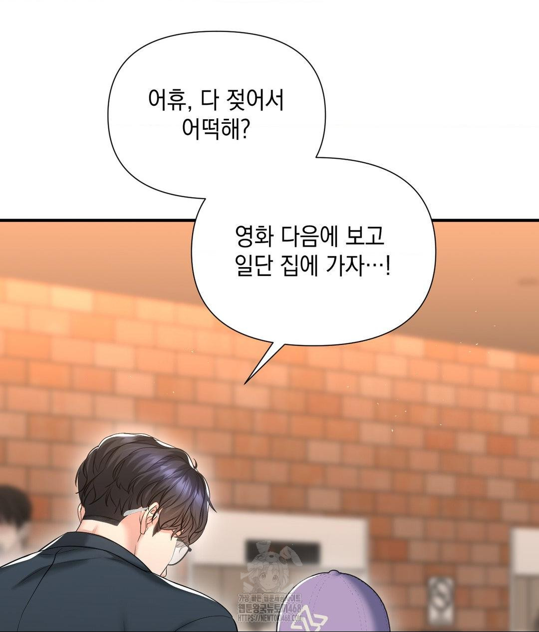 Lets Go For A Shampoo Raw Chapter 13 Page 35