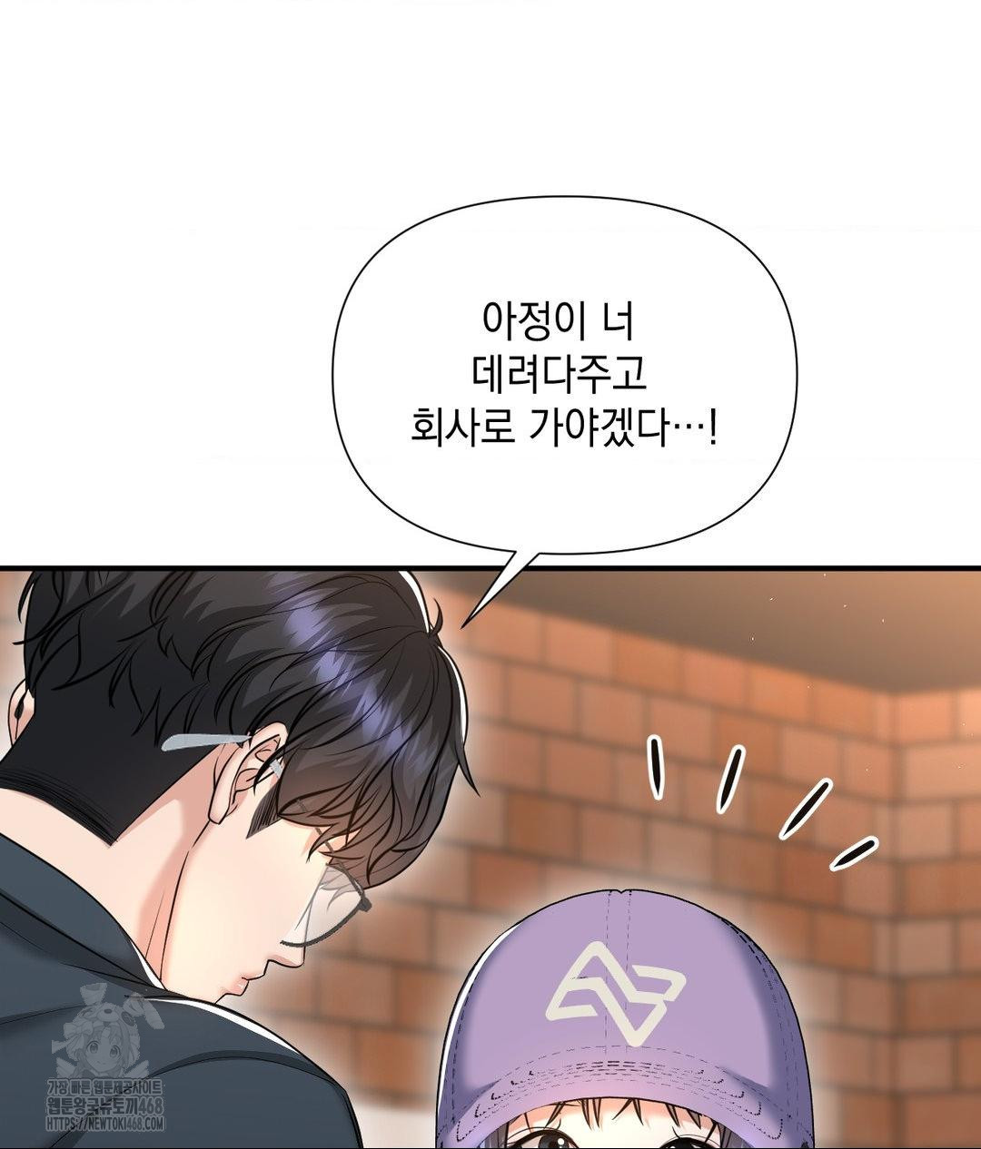 Lets Go For A Shampoo Raw Chapter 13 Page 37