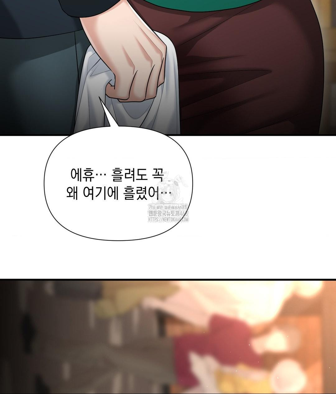 Lets Go For A Shampoo Raw Chapter 13 Page 39