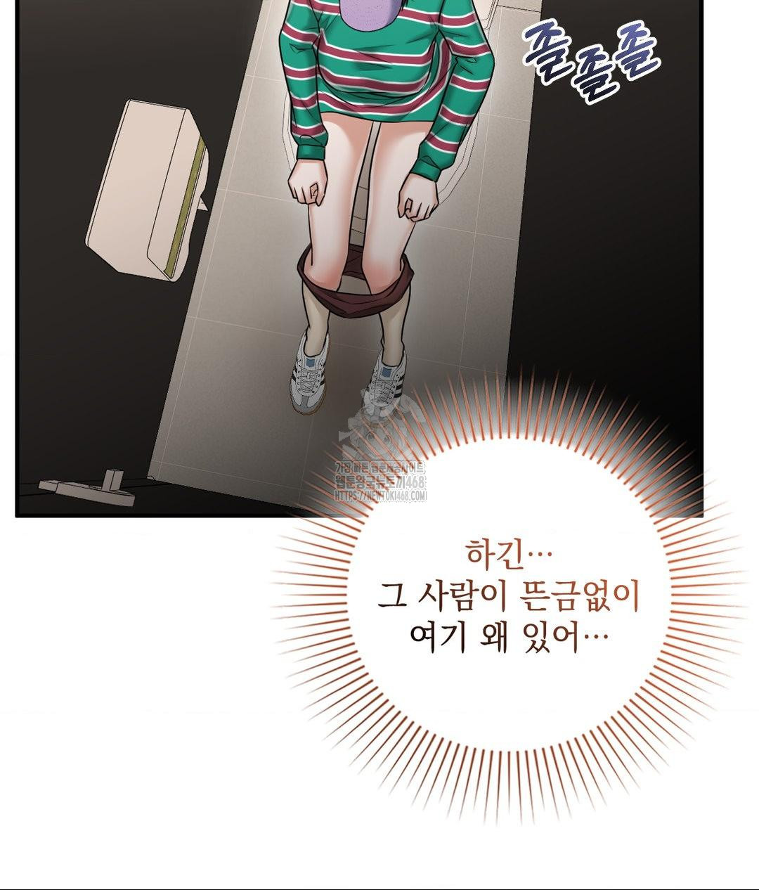 Lets Go For A Shampoo Raw Chapter 13 Page 4