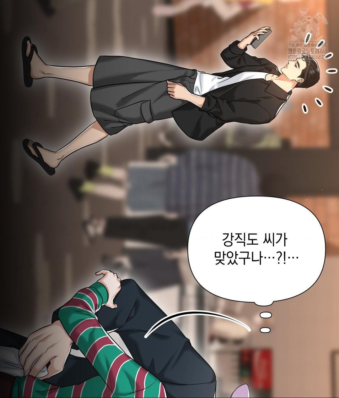 Lets Go For A Shampoo Raw Chapter 13 Page 40