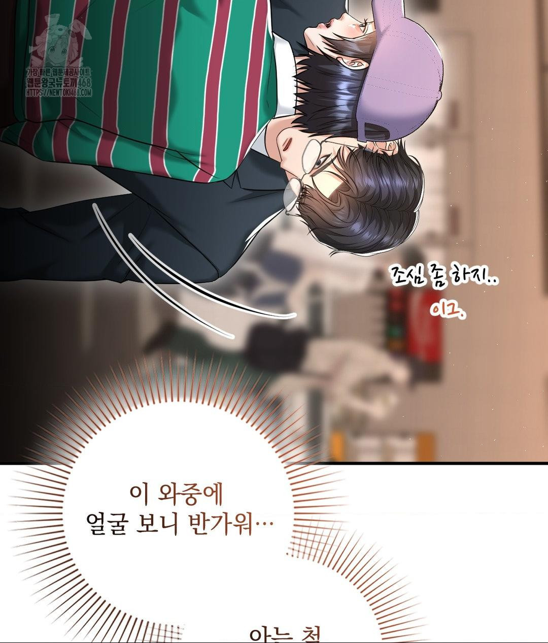 Lets Go For A Shampoo Raw Chapter 13 Page 41