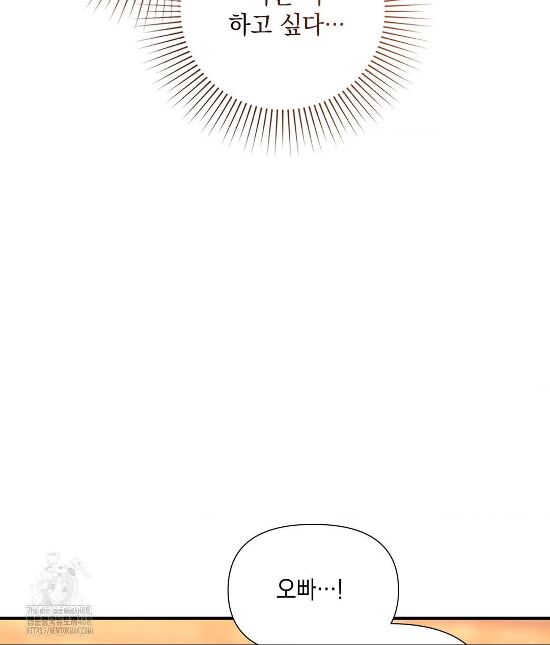 Lets Go For A Shampoo Raw Chapter 13 Page 42