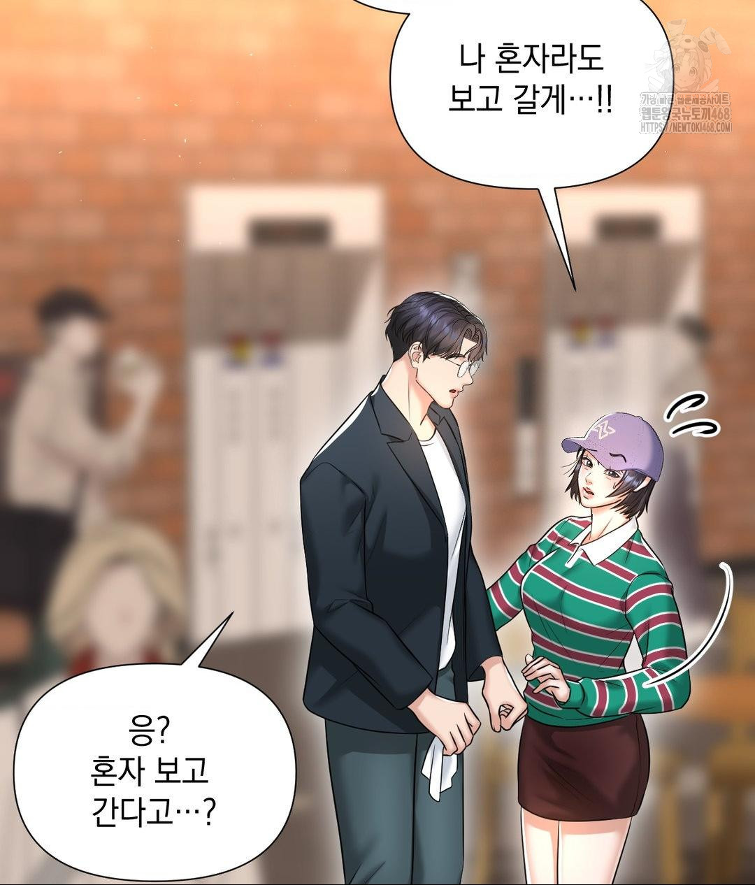 Lets Go For A Shampoo Raw Chapter 13 Page 43