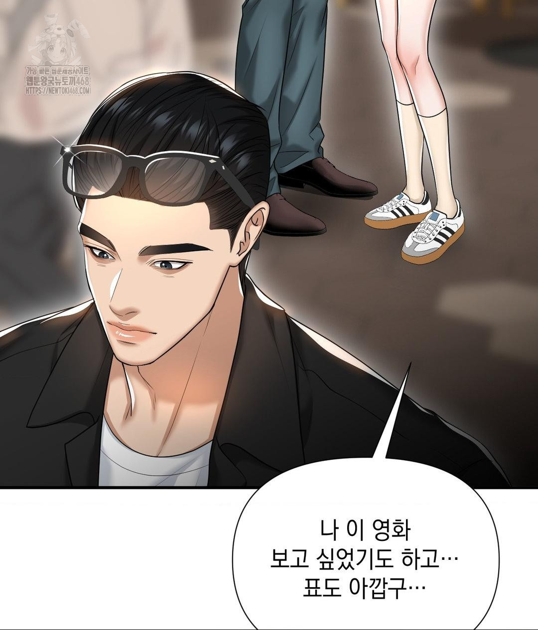 Lets Go For A Shampoo Raw Chapter 13 Page 44