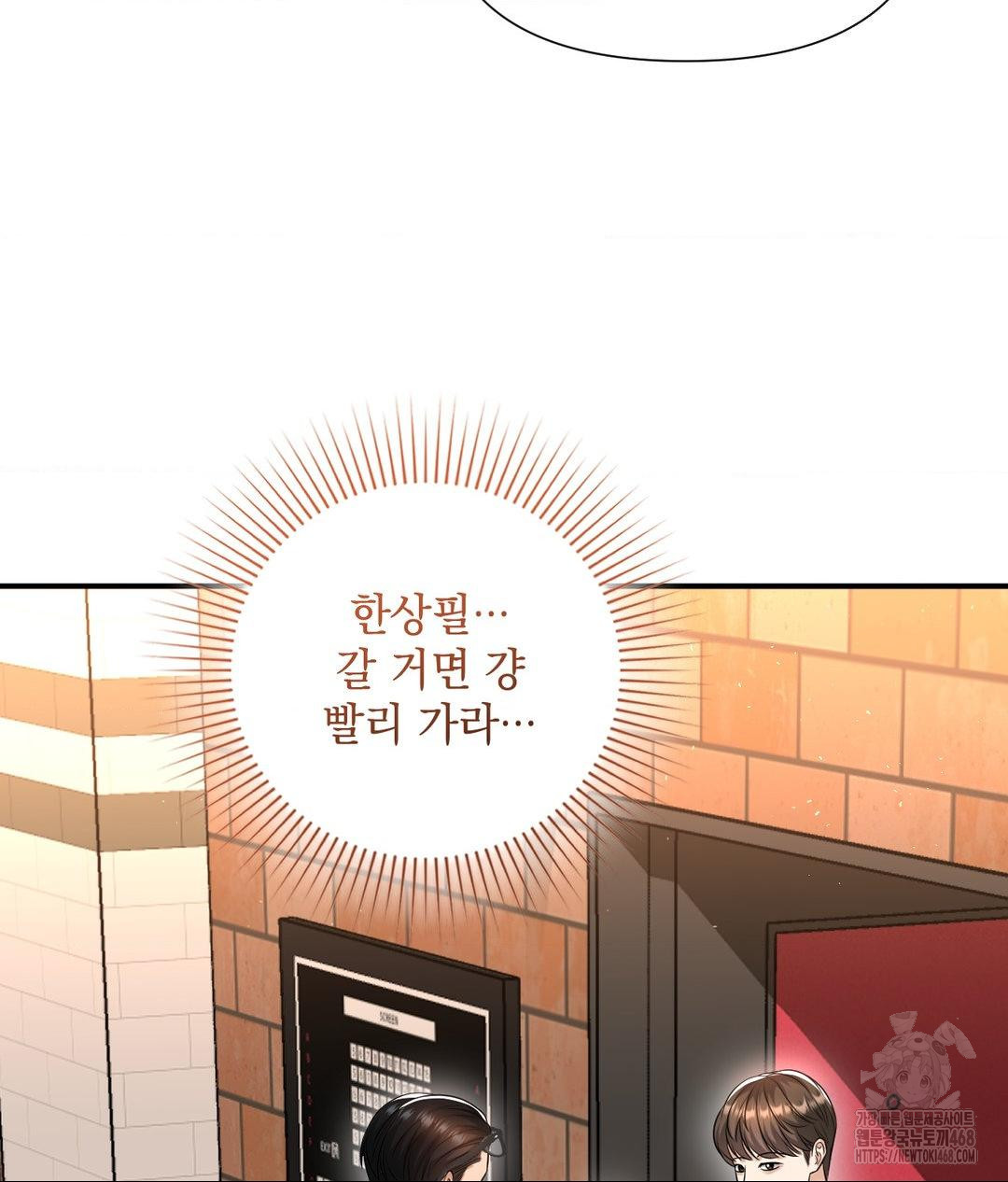 Lets Go For A Shampoo Raw Chapter 13 Page 45