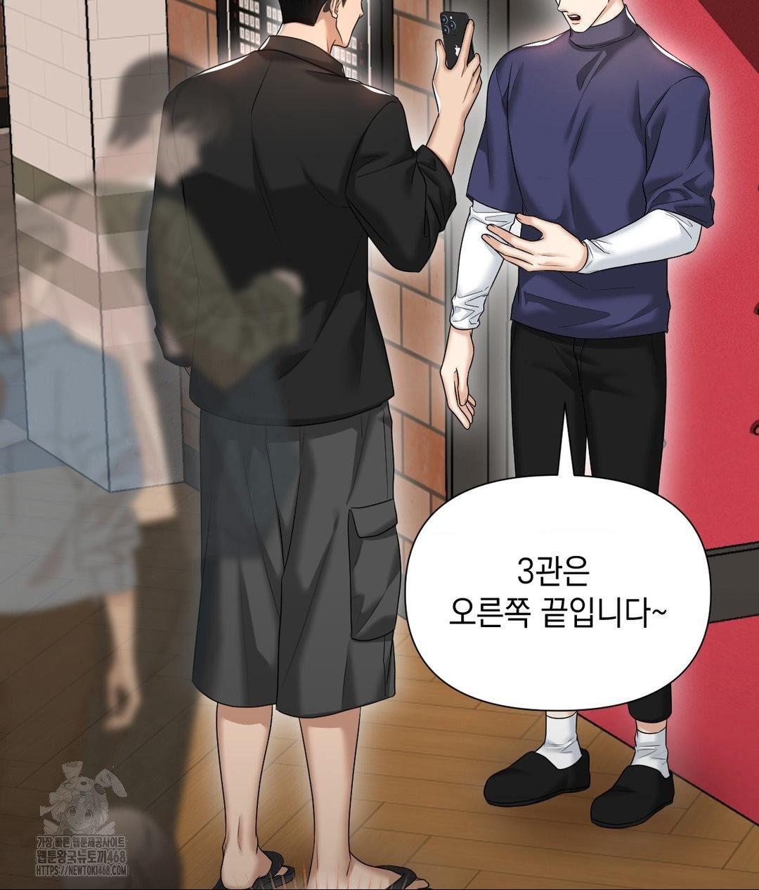 Lets Go For A Shampoo Raw Chapter 13 Page 46