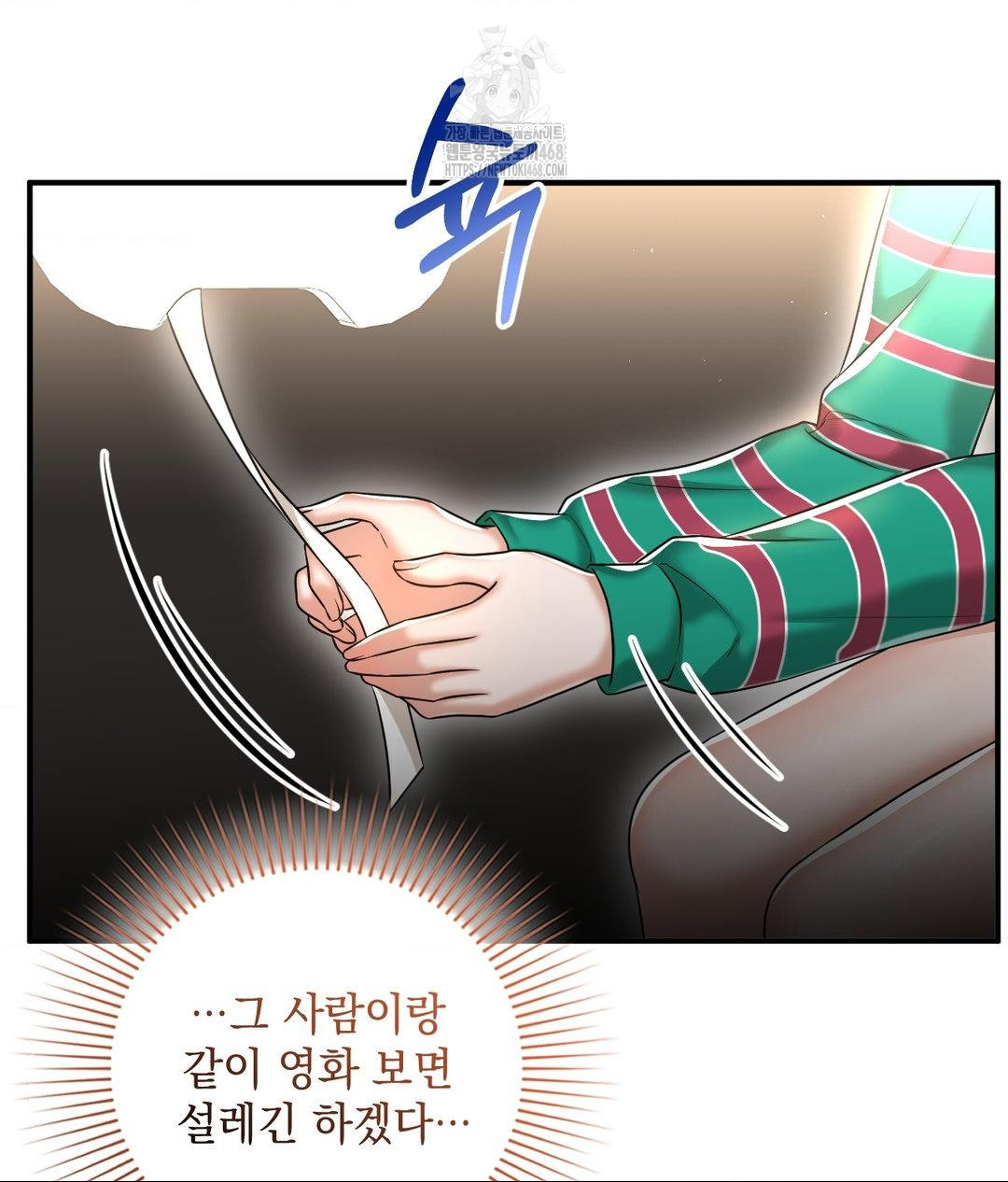 Lets Go For A Shampoo Raw Chapter 13 Page 5