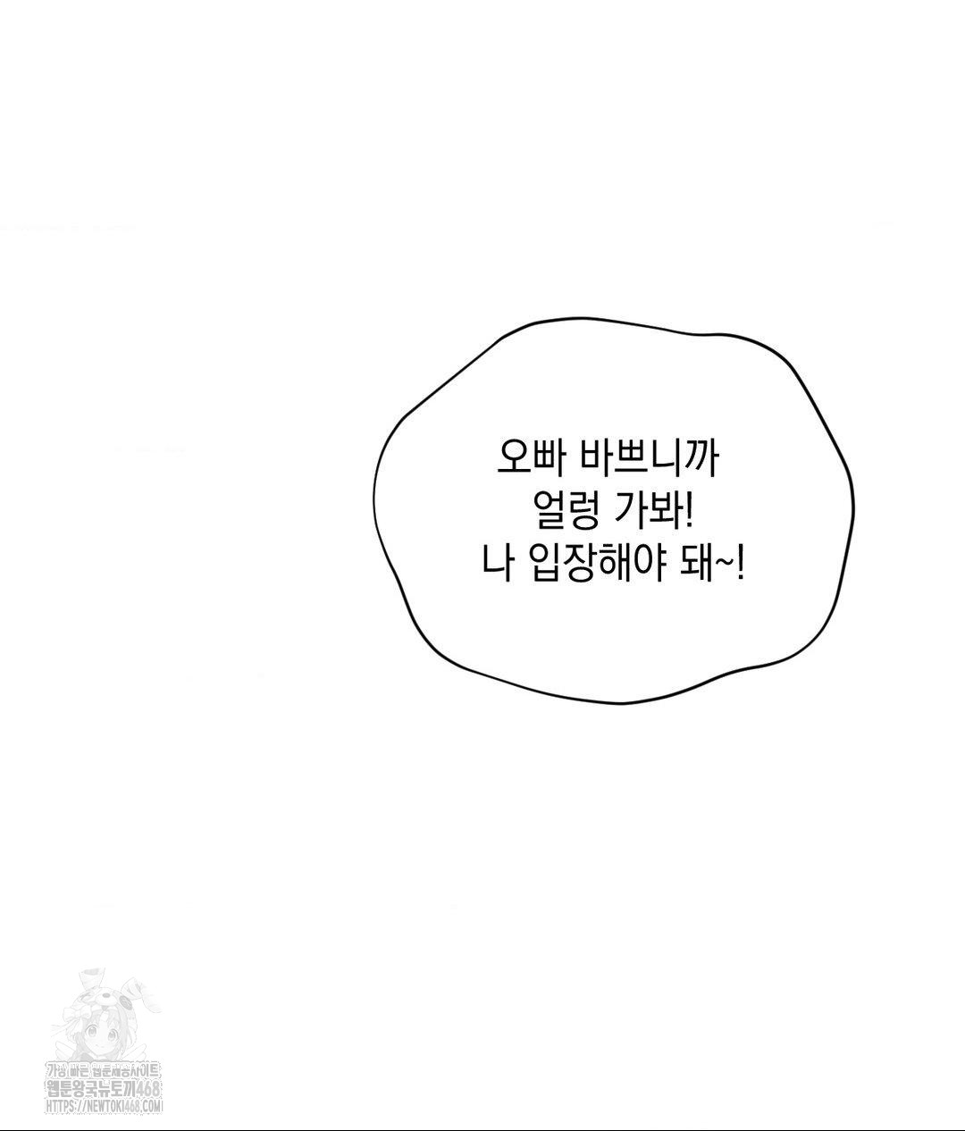 Lets Go For A Shampoo Raw Chapter 13 Page 50