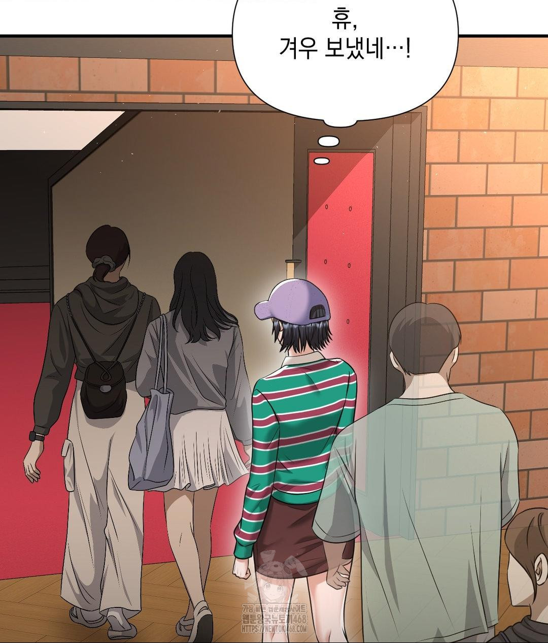 Lets Go For A Shampoo Raw Chapter 13 Page 53