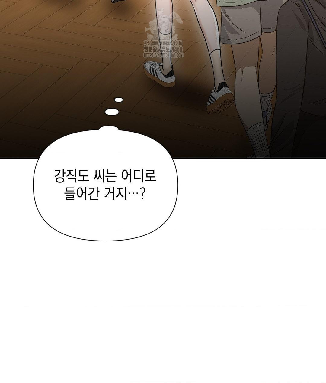 Lets Go For A Shampoo Raw Chapter 13 Page 54