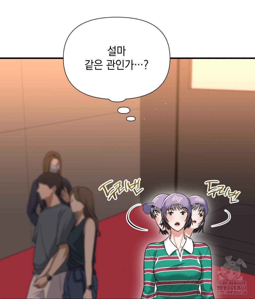 Lets Go For A Shampoo Raw Chapter 13 Page 55
