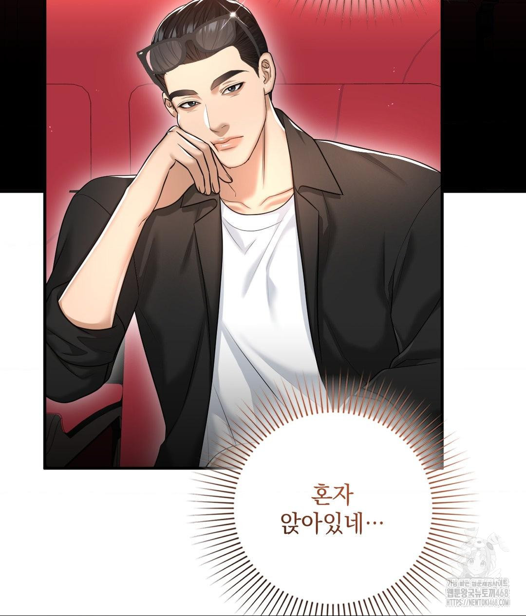 Lets Go For A Shampoo Raw Chapter 13 Page 58