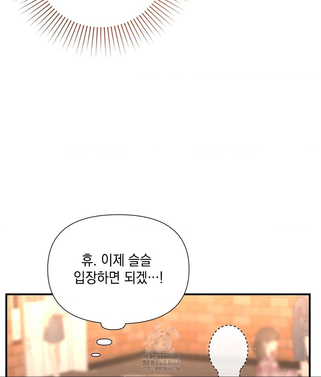 Lets Go For A Shampoo Raw Chapter 13 Page 6