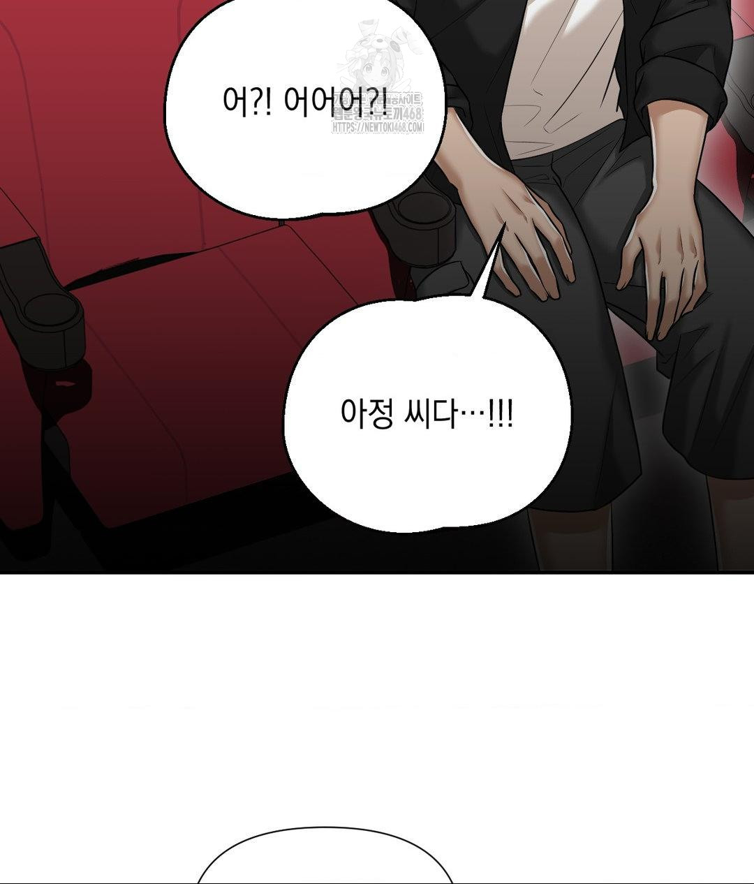 Lets Go For A Shampoo Raw Chapter 13 Page 61