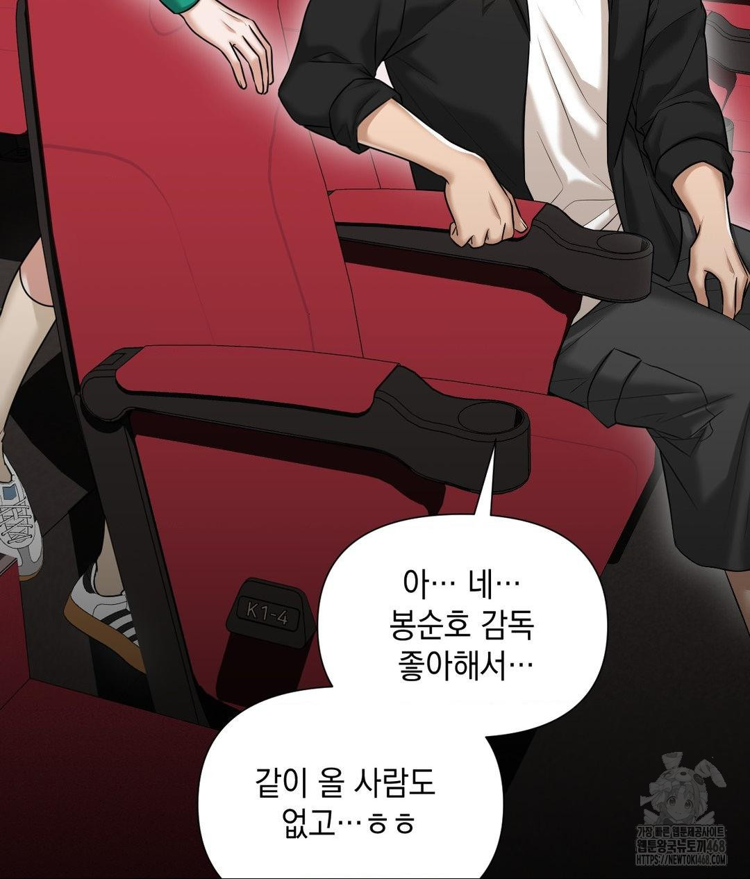 Lets Go For A Shampoo Raw Chapter 13 Page 63