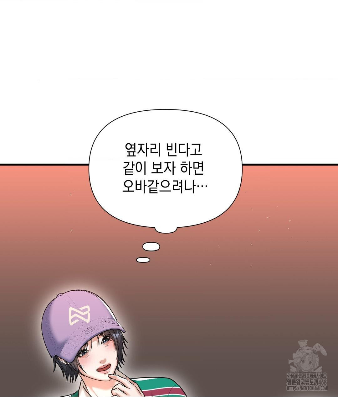 Lets Go For A Shampoo Raw Chapter 13 Page 67