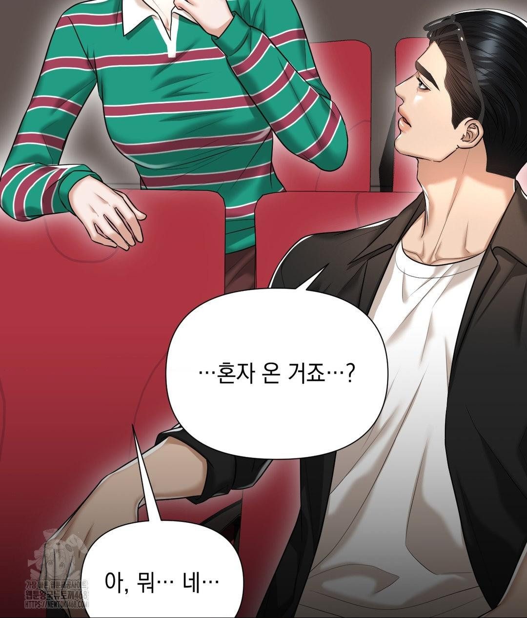 Lets Go For A Shampoo Raw Chapter 13 Page 68