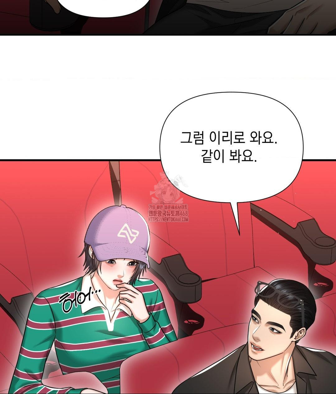 Lets Go For A Shampoo Raw Chapter 13 Page 69