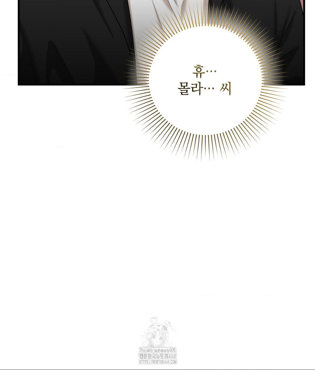 Lets Go For A Shampoo Raw Chapter 13 Page 72