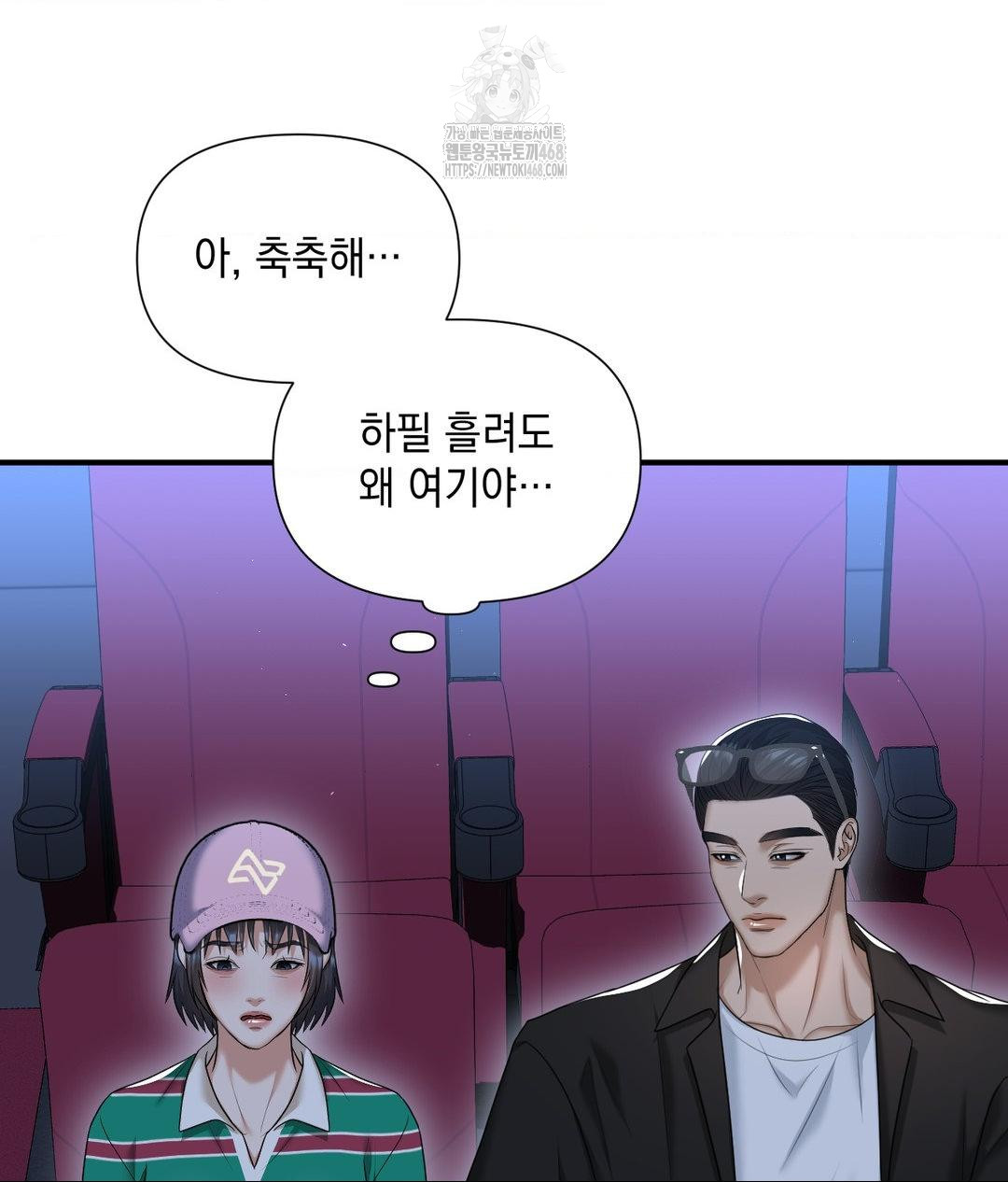 Lets Go For A Shampoo Raw Chapter 13 Page 75
