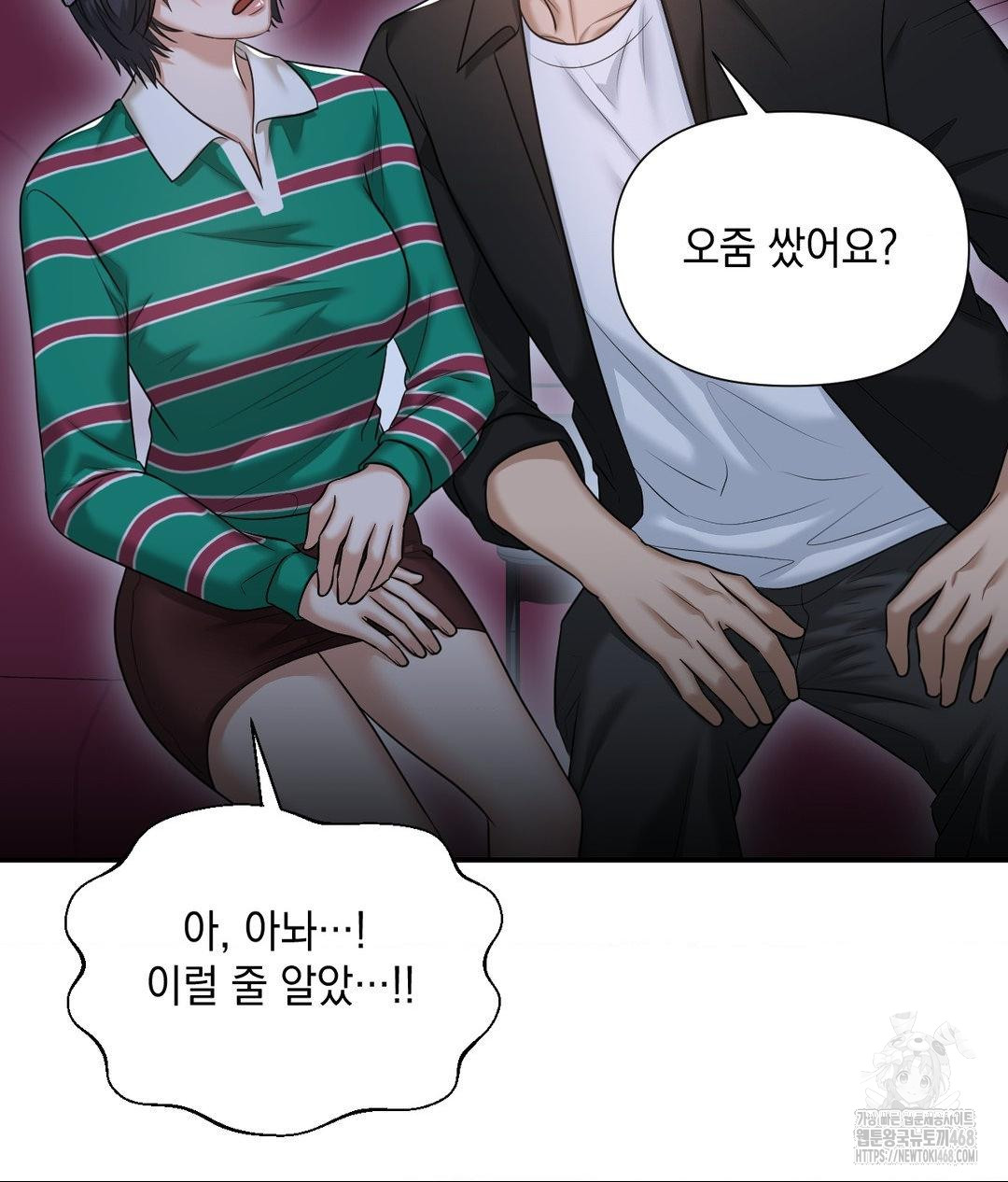 Lets Go For A Shampoo Raw Chapter 13 Page 79