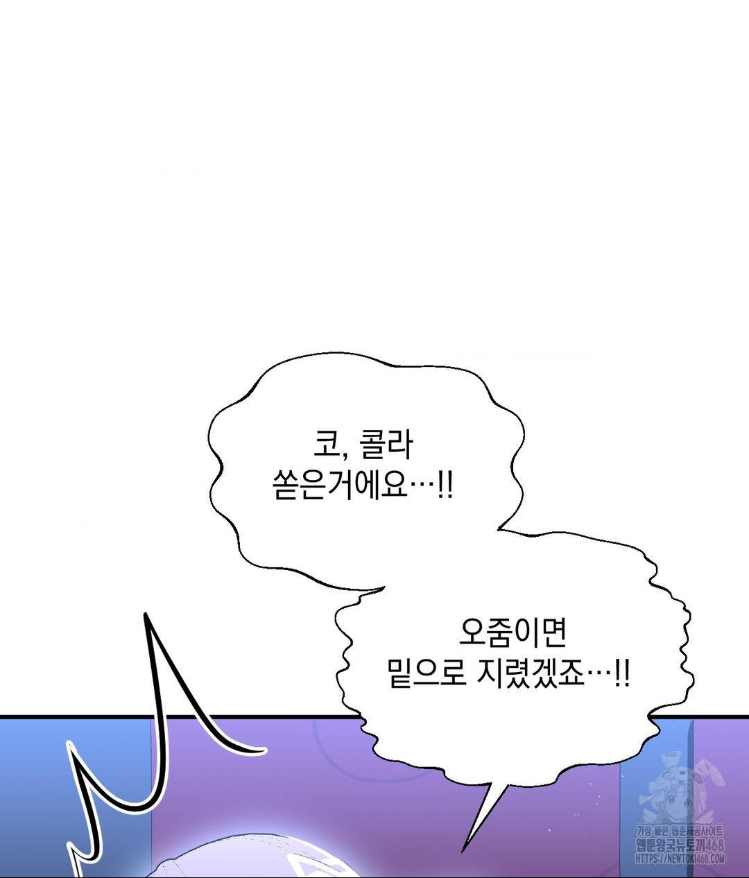 Lets Go For A Shampoo Raw Chapter 13 Page 80