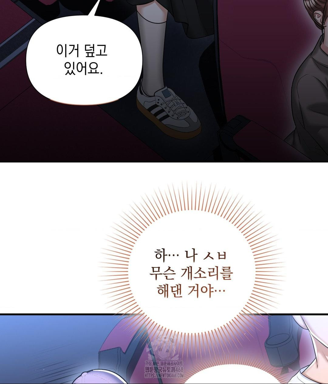 Lets Go For A Shampoo Raw Chapter 13 Page 85