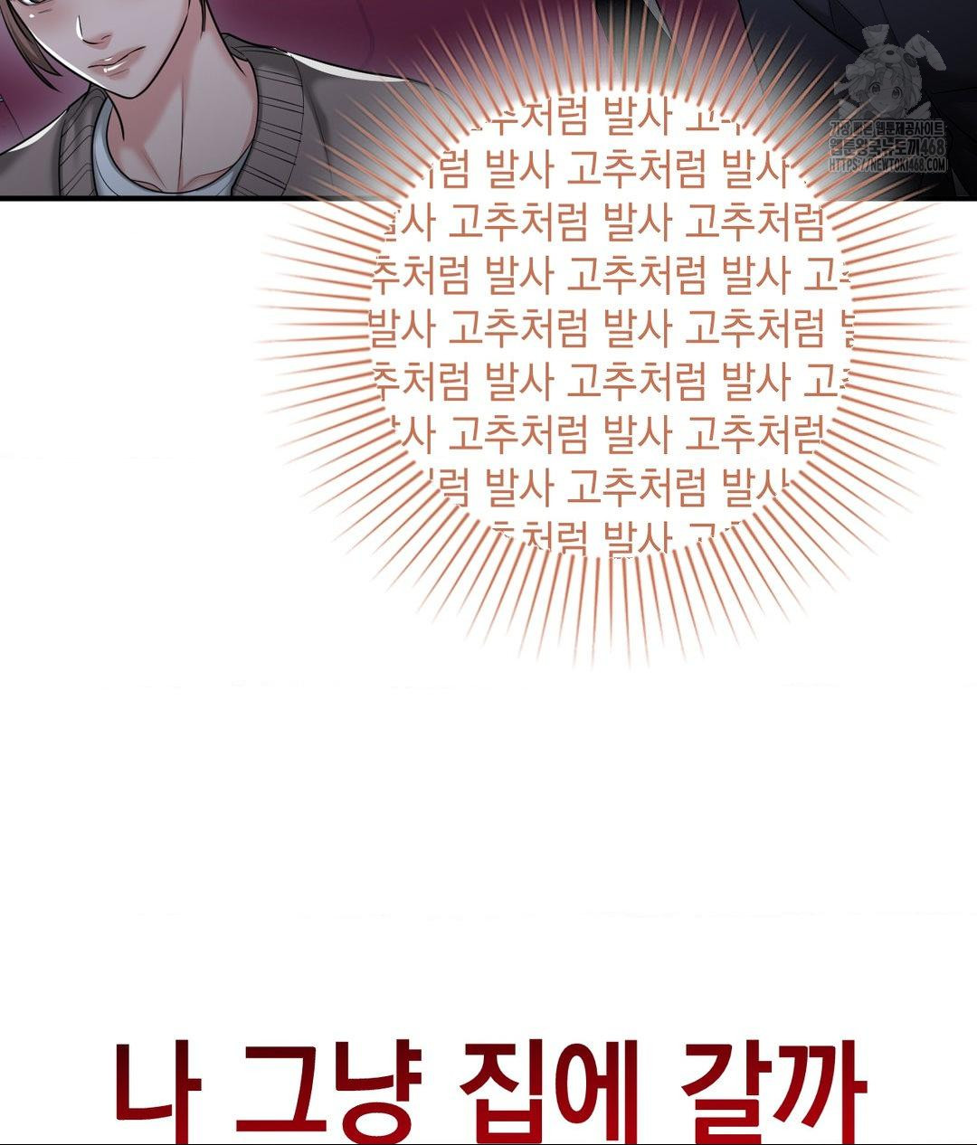 Lets Go For A Shampoo Raw Chapter 13 Page 87