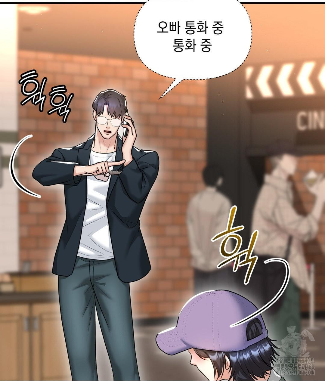 Lets Go For A Shampoo Raw Chapter 13 Page 9
