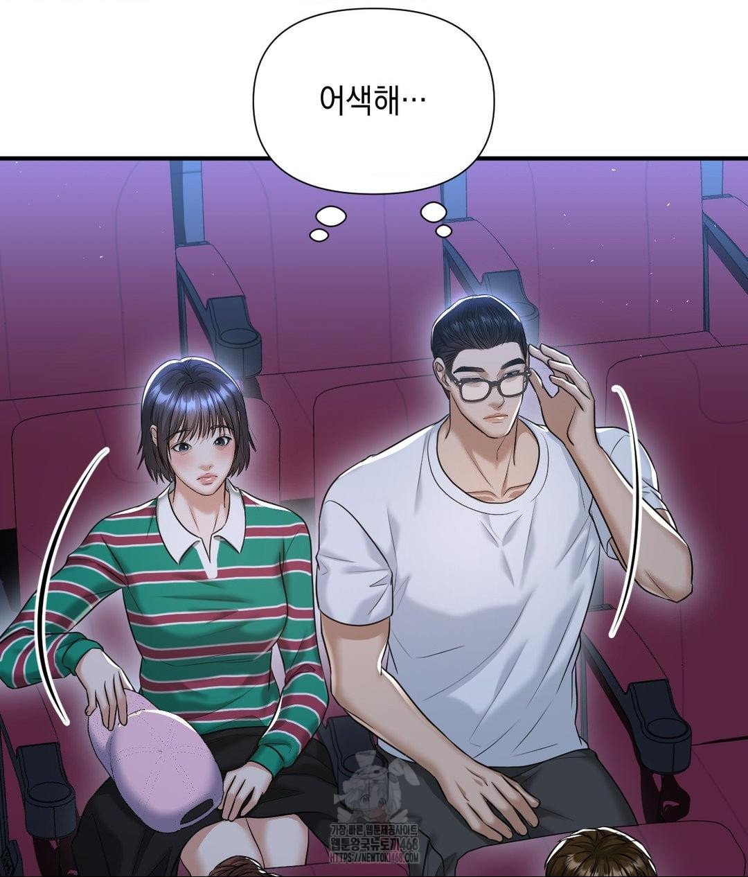 Lets Go For A Shampoo Raw Chapter 13 Page 91