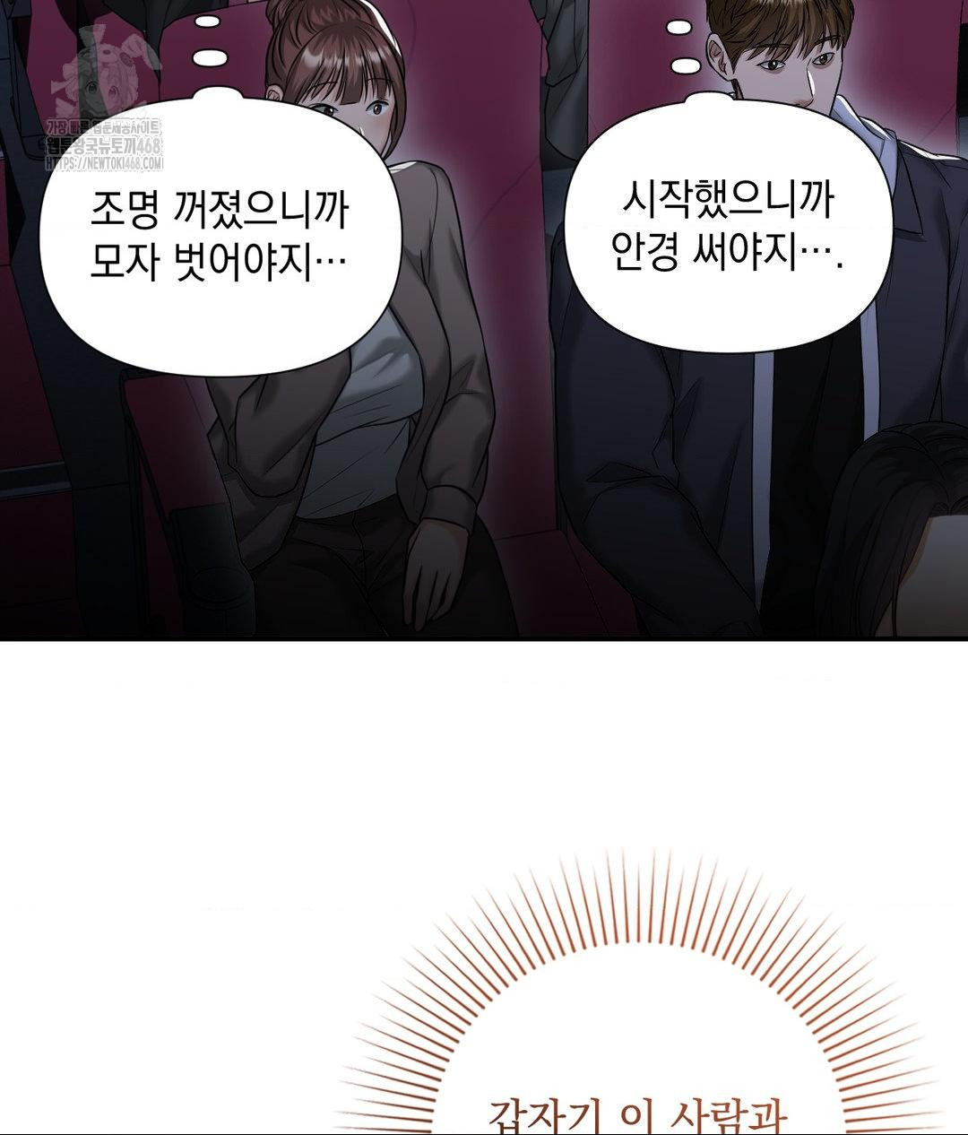 Lets Go For A Shampoo Raw Chapter 13 Page 92