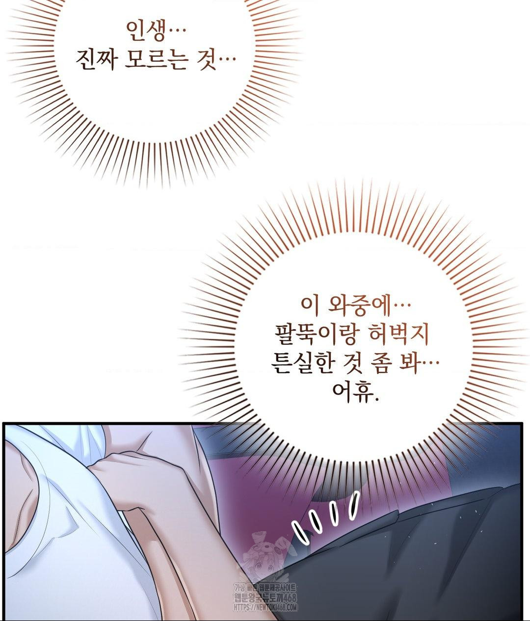 Lets Go For A Shampoo Raw Chapter 13 Page 94