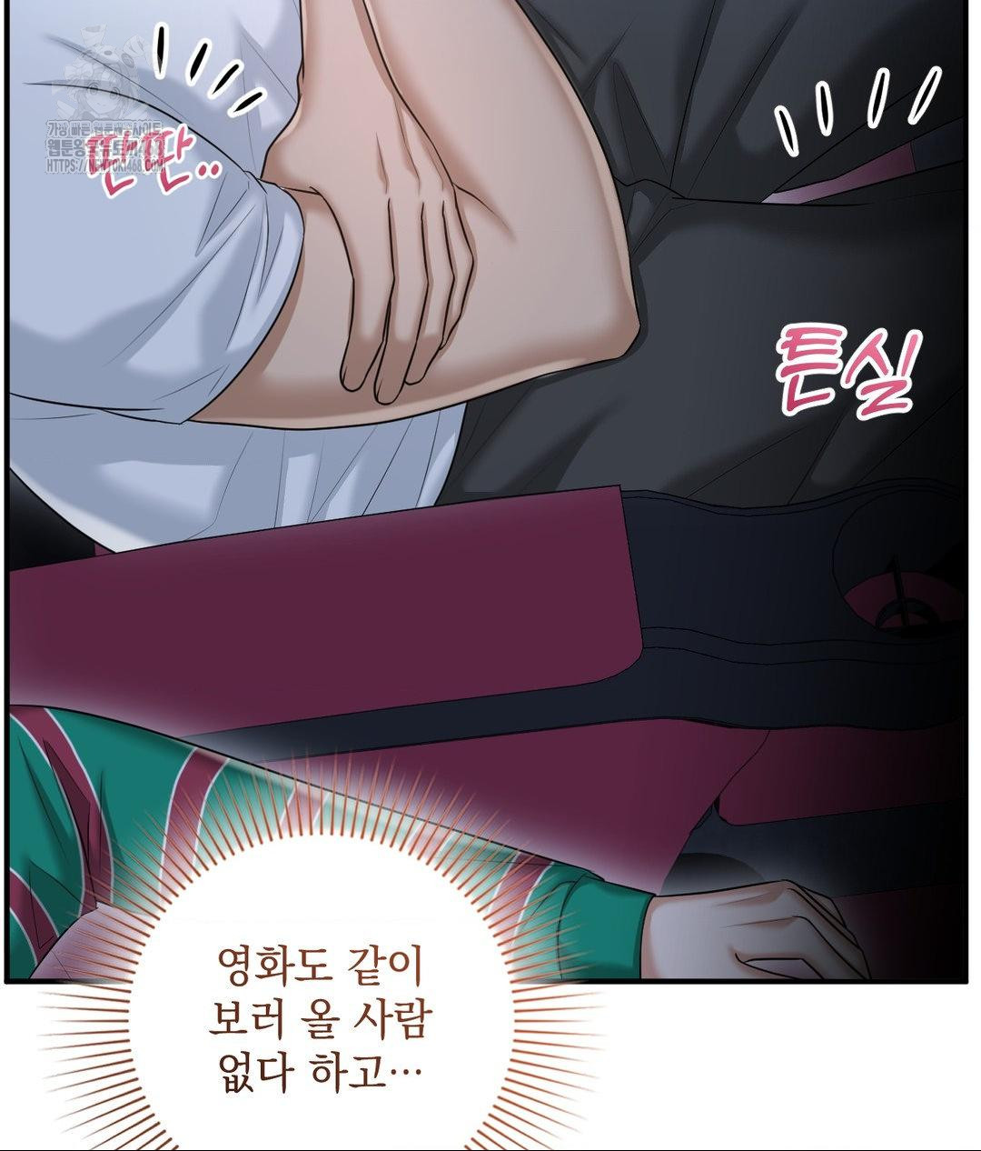 Lets Go For A Shampoo Raw Chapter 13 Page 95