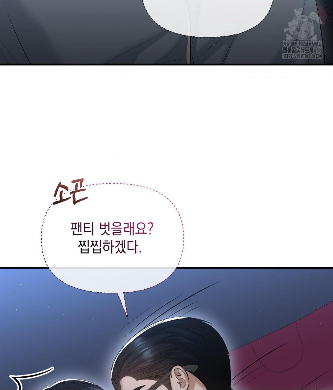 Lets Go For A Shampoo Raw Chapter 13 Page 98