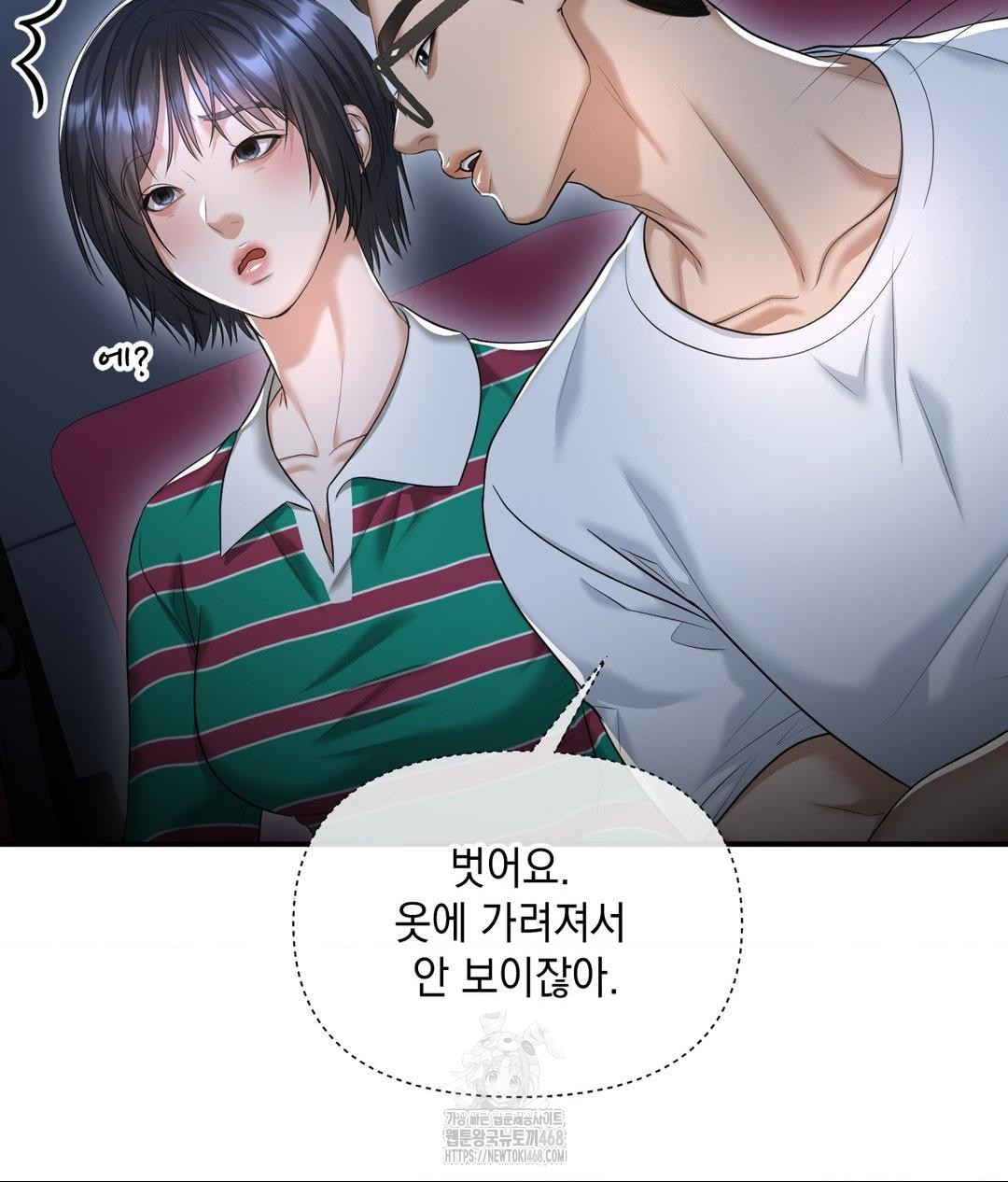 Lets Go For A Shampoo Raw Chapter 13 Page 99