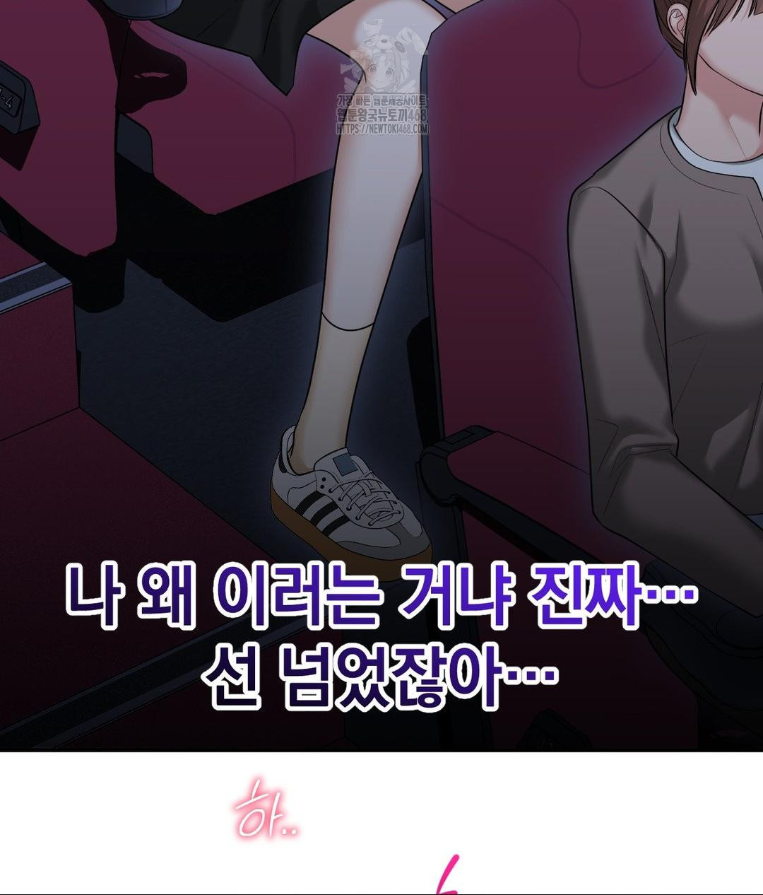 Lets Go For A Shampoo Raw Chapter 14 Page 10
